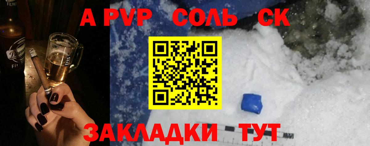 Alpha PVP кристаллы Шатура