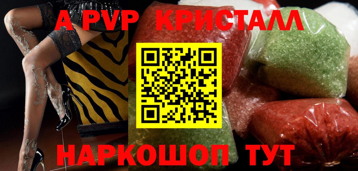 Alpha PVP  APVP Crystall  Шатура  А ПВП СК КРИС  цены   Альфа ПВП СК  Вход с VPN 