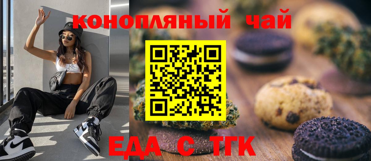 Шатура  Еда ТГК марихуана  Вход с VPN 