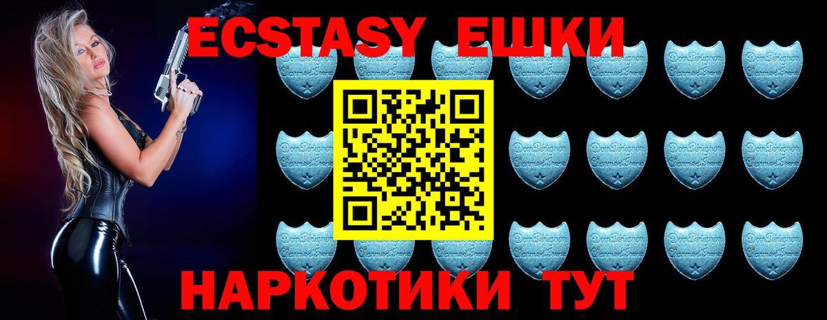 Экстази 99%  Вход с VPN  Экстази  Шатура 