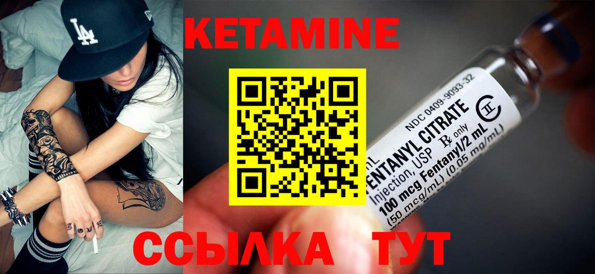 Кетамин VHQ  КЕТАМИН ketamine  Шатура  Вход с VPN 