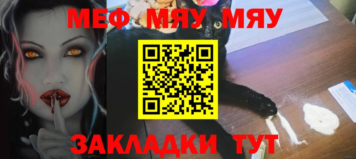 Шатура  Мефедрон VHQ  Вход с VPN  Мефедрон  МЯУ-МЯУ кристаллы 