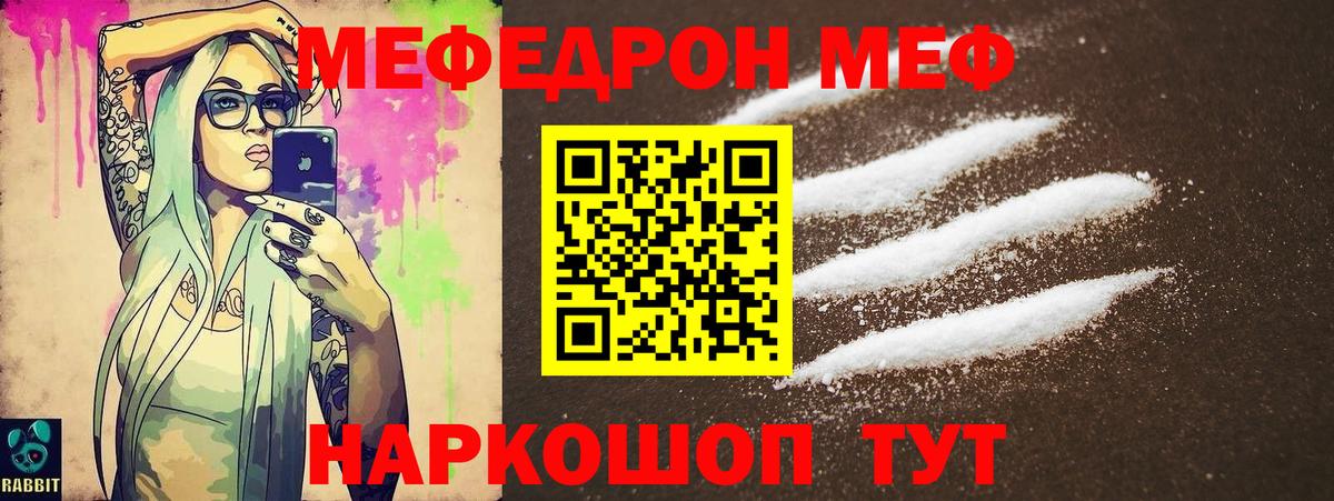 Меф кристаллы Шатура