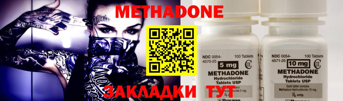 Метадон мёд  Вход с VPN  Шатура 