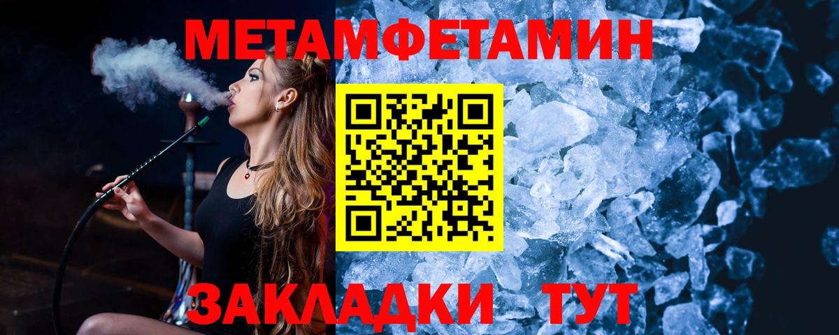 МЕТАМФЕТАМИН винт Шатура