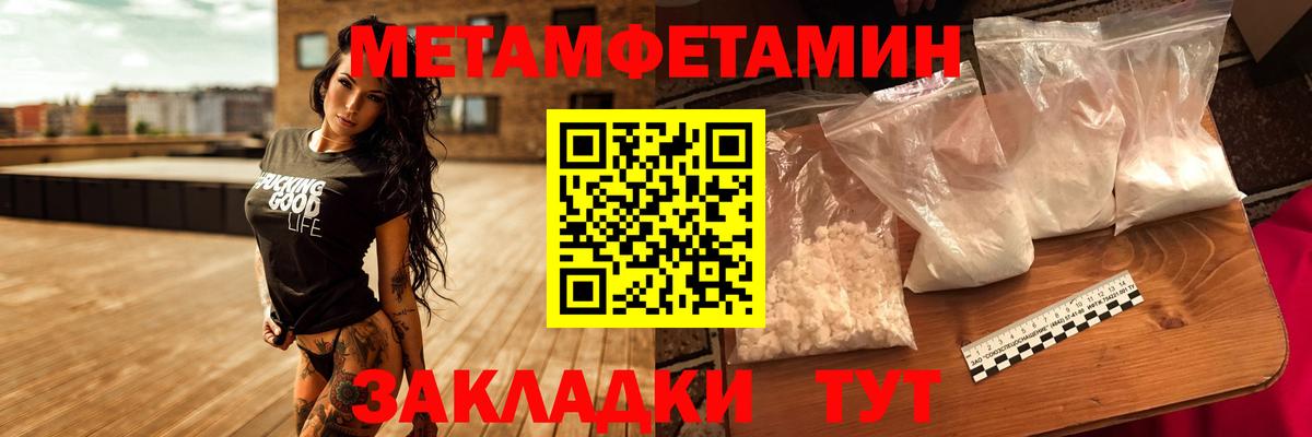 Метамфетамин Methamphetamine  Вход с VPN  Шатура  Метамфетамин Methamphetamine 