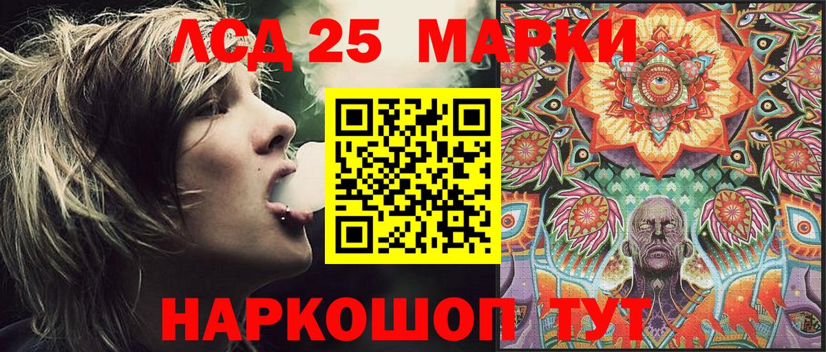 Марки 25I-NBOMe  Наркотические марки 1,8мг  Вход с VPN  Шатура 
