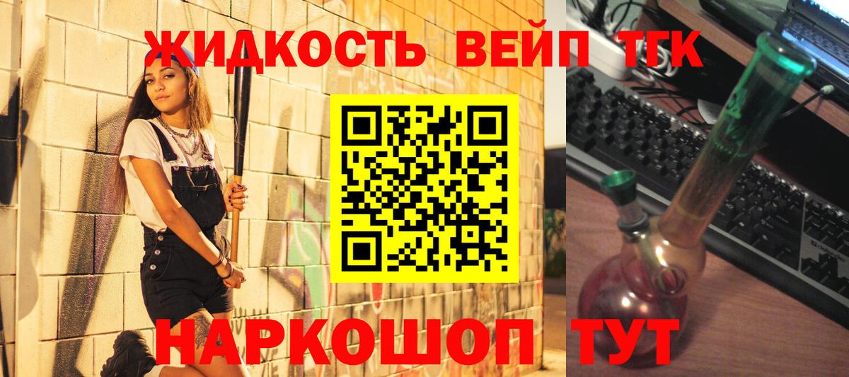 ТГК вейп с тгк Шатура