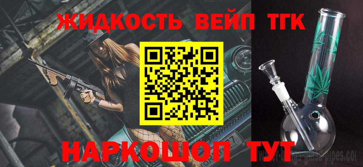 ТГК концентрат  Вход с VPN  Шатура  Дистиллят ТГК Wax 